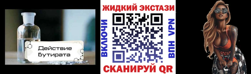 БУТИРАТ 1.4BDO  Переславль-Залесский 