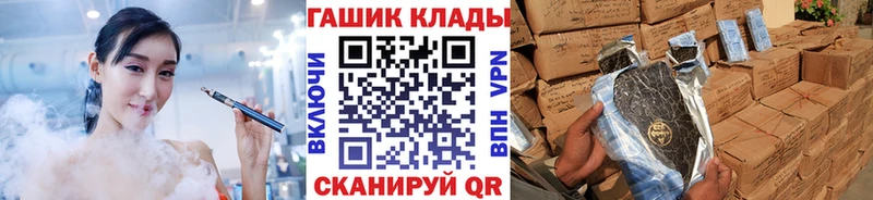 купить цена Переславль-Залесский ГАШИШ гарик