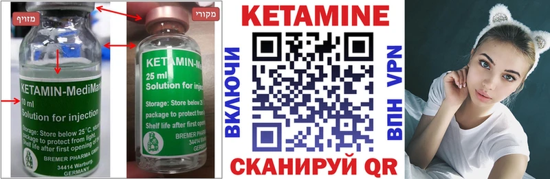 КЕТАМИН VHQ  Переславль-Залесский 