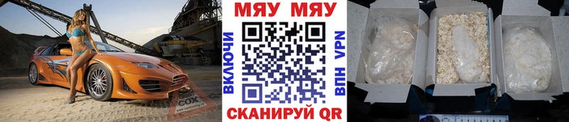 Меф мяу мяу  Переславль-Залесский 
